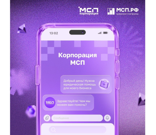 На Цифровой платформе МСП.РФ работает сервис «Правовой гид