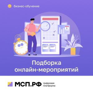 Вебинар "Механики весенних распродаж на маркетплейсах. Как не обмануть себя"