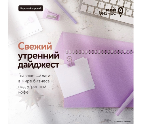 Дайджест бизнес-новостей за 22 июля