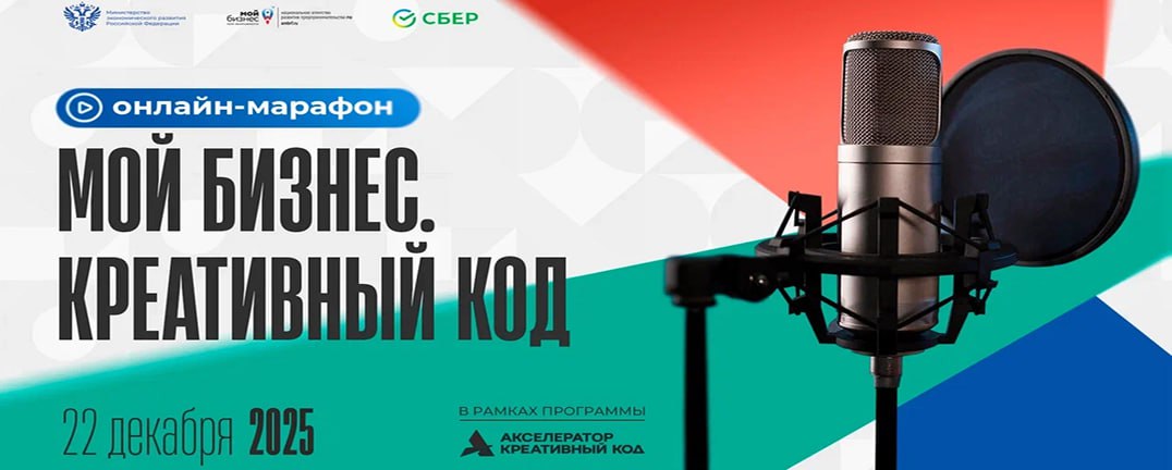 МБ Креативный код