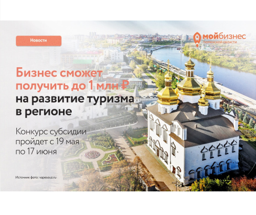 Турбизнес, пора готовить документы!