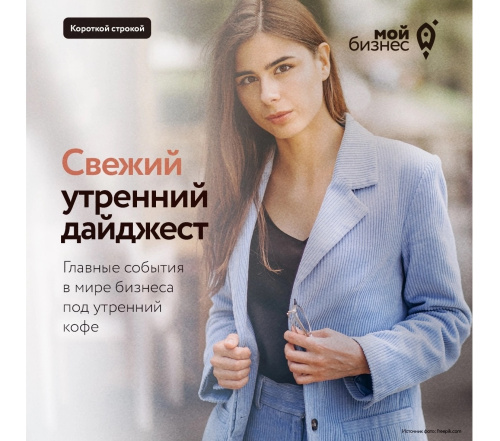 Дайджест бизнес-новостей за 17 июля