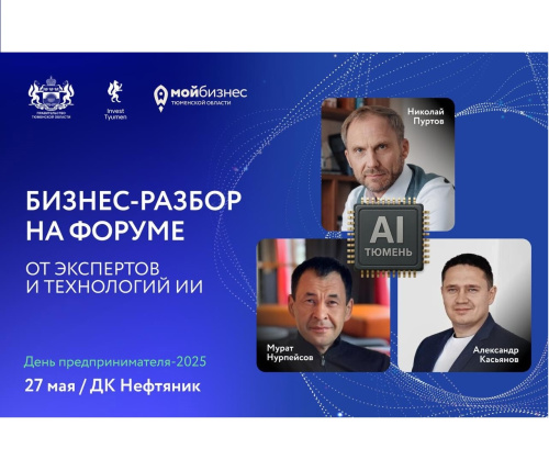 ️Искусственный интеллект оценит перспективы вашего бизнеса