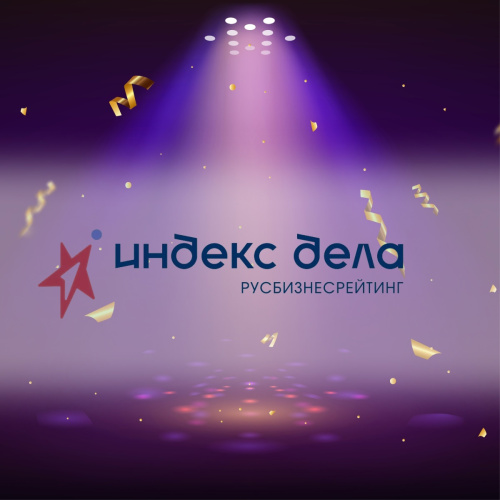 8 июля в Тюмени состоится награждение Всероссийского рейтинга "Индекс дела"
