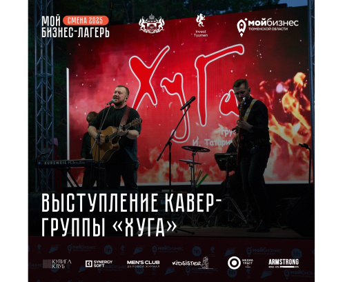 Активности на «Мой Бизнес-лагерь: смена 2025»