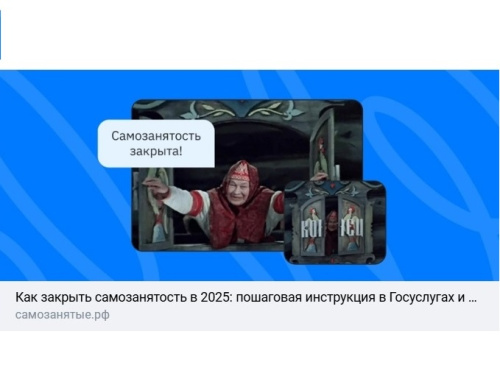 Представьте ситуацию: фрилансер хочет закрыть самозанятость