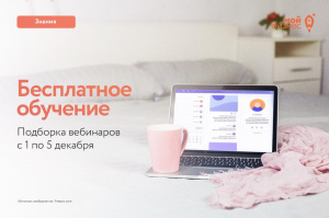 Вебинар «Маркировка от А до Я»