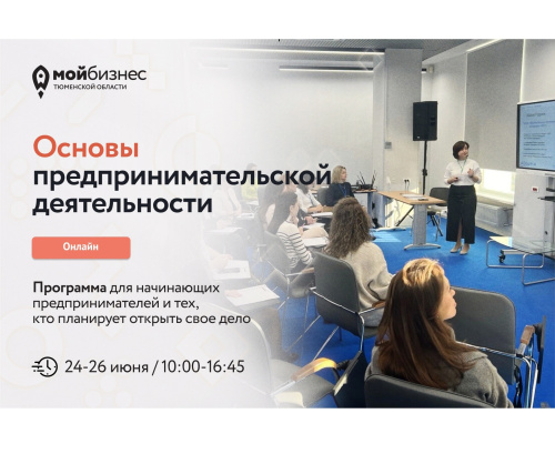 3 дня обучения — чтобы системно подойти к запуску бизнеса 