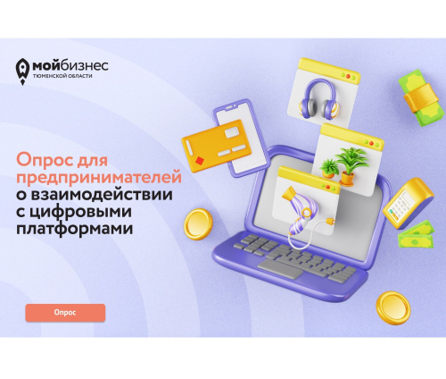 Закон о платформенной экономике вступит в силу с 1 октября 2026 года