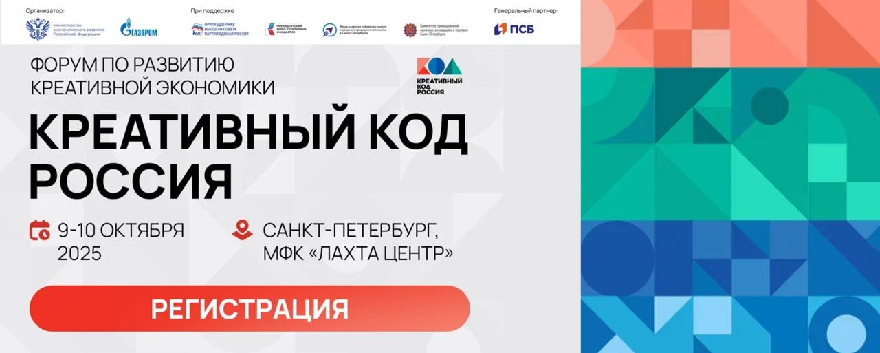 Креативный код