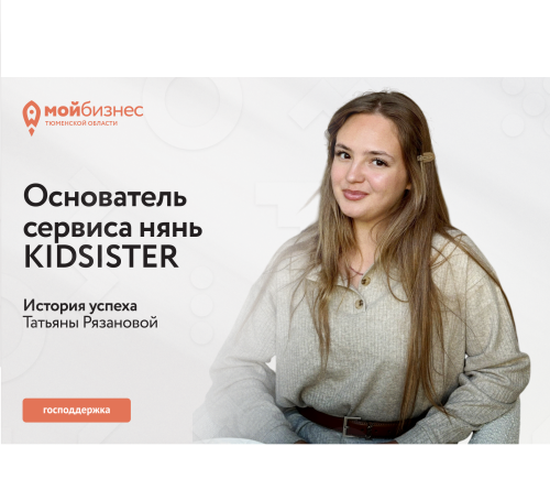От работы в найме до реализации своего дела в шести городах