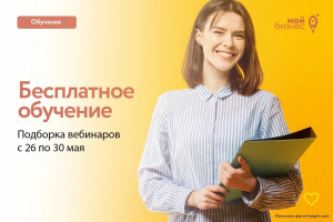 Вебинар «Упаковка соцсетей и личный бренд: как выстроить архитектуру доверия и заработать»