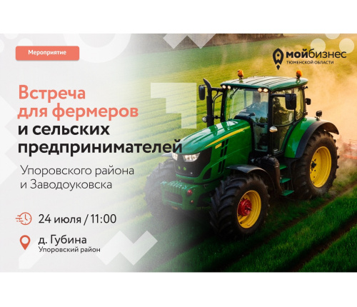 Как вырастить агробизнес с господдержкой