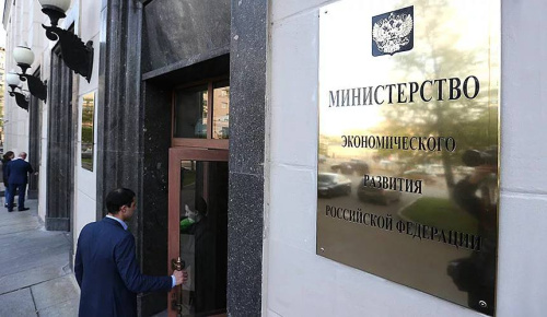 Минэкономразвития России завершило прием заявок на субсидирование затрат МСП по размещению ценных бумаг