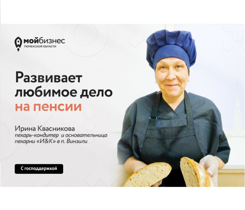 В поселке Винзили открылась пекарня с поддержкой Центра «Мой бизнес»
