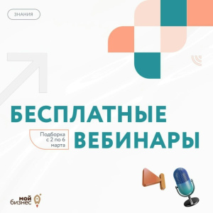 Вебинар «Расчет юнит-экономики для продавцов на маркетплейсах. Как быть уверенным, что не продаешь в минус»