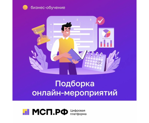 Собрали свежую подборку онлайн-мероприятий