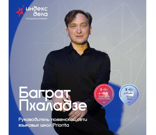 «Индекс дела» назвал имена самых эффективных малых и средних компаний страны