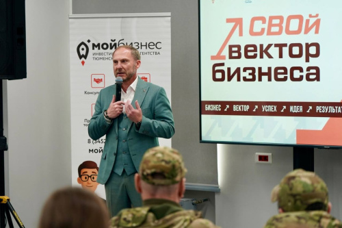 Стартовал проект «СВОй вектор бизнеса»