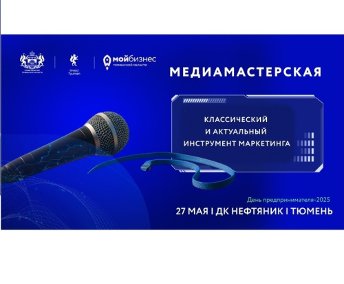МедиаМастерская: «Радио. Классический и актуальный инструмент маркетинга»