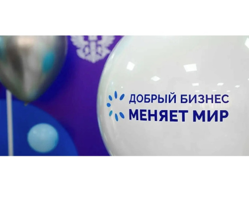 В Москве пройдет торжественная церемония награждения Всероссийского конкурса «Мой добрый бизнес»