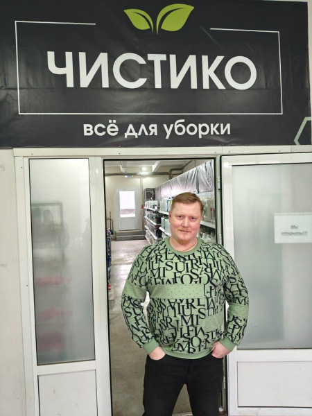 Развитие бизнеса в сфере клининга с поддержкой Центра «Мой бизнес» Развитие бизнеса в сфере клининга с поддержкой Центра «Мой бизнес»