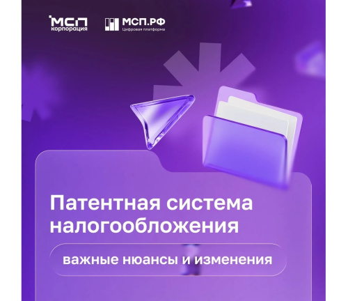 Что надо знать о патенте в 2026 году?