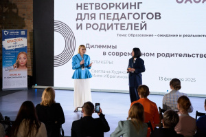 Социальный нетворкинг «Педагоги и родители 2.0»