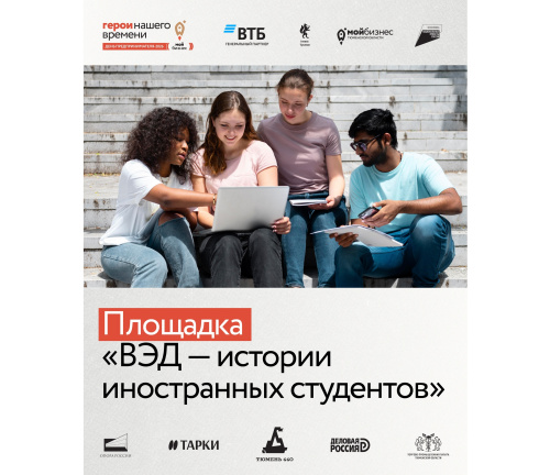 Продолжаем раскрывать программу форума «День предпринимателя-2026. Мой бизнес. Герои нашего времени»