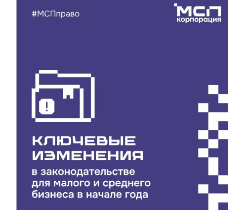 Какие новые законы вступили в силу в начале 2025 года?