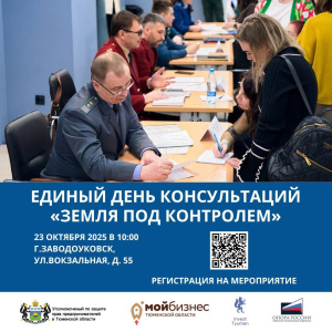 Единый день консультаций Единый день консультаций