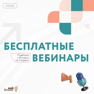 Вебинар "Документооборот 2.0: от хаоса к порядку за 4 шага"