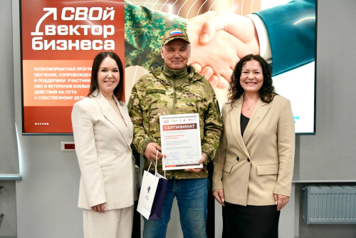 Завершилась программа «СВОй вектор бизнеса»