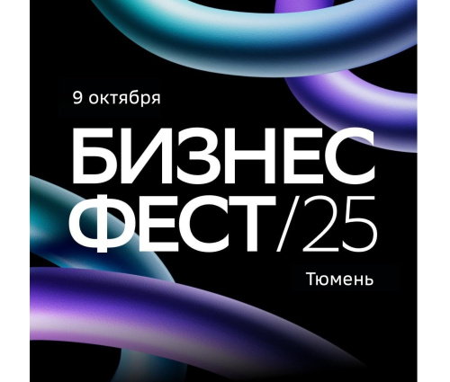 Всё меньше времени остается до масштабного события для предпринимателей от Сбер