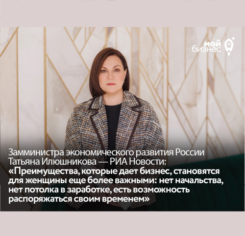 Татьяна Илюшникова: карьера для женщины так же важна, как семья