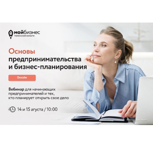 Только начинаете своё дело или ваш бизнес на стадии идеи? Мы поможем стартовать