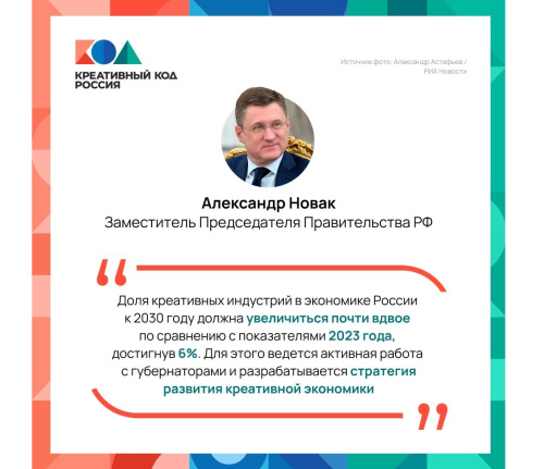 Креативная экономика увеличится вдвое к 2030 году