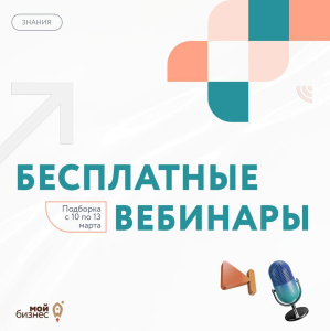 Вебинар "Яндекс Карты: реклама, которая продаёт в 2026 году"
