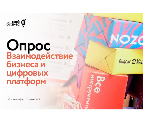 Закон о платформенной экономике заработает с 1 октября 2026 года