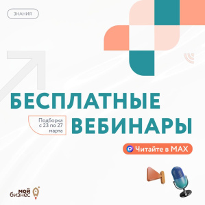 Вебинар "Декларационная кампания 2026 года"