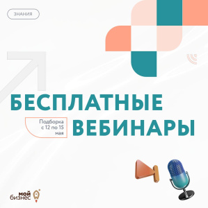 Вебинар "Маркировка отдельных видов мясной продукции; Программа поддержки для производителей мясных изделий"