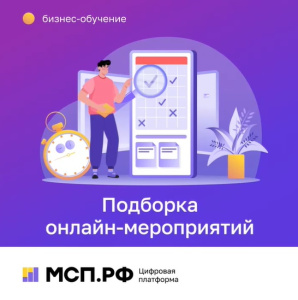 Вебинар "Участие малого бизнеса и самозанятых граждан в закупках крупнейших заказчиков" Вебинар "Участие малого бизнеса и самозанятых граждан в закупках крупнейших заказчиков"