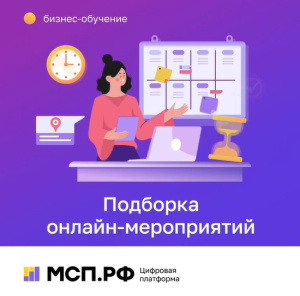 Вебинар "Защититесь от копирования. Зарегистрируйте товарный знак"