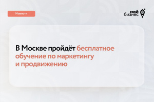 Онлайн-курс «Интернет-маркетинг: создаем, привлекаем, продаем» Вебинар 2 «Привлечение трафика на сайт»