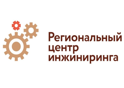 Свободные квоты на услуги в Региональном центре инжиниринга на 25.05.2022