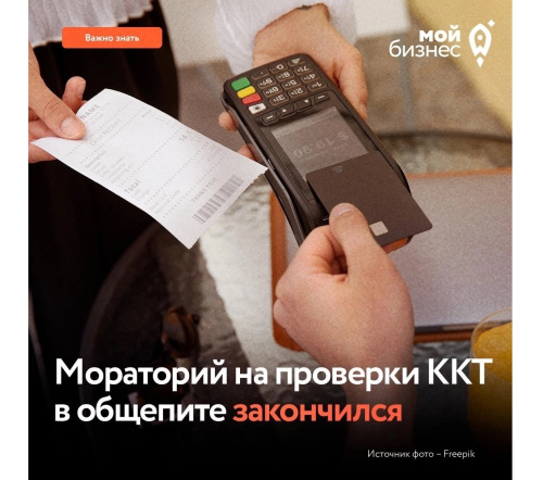 Начинаются проверки обновления контрольно-кассовой техники в ресторанах и кафе