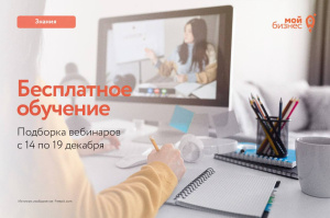 Вебинар "Рынок под микроскопом: анализ рынка и конкурентов"