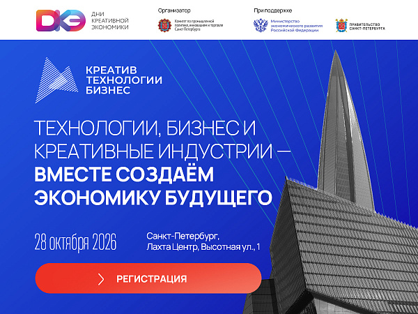Креатив