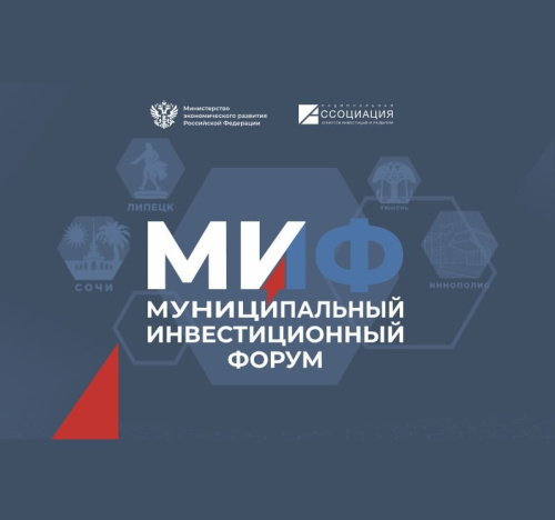 Тюмень станет первым городом в России, где пройдёт "МИФ"